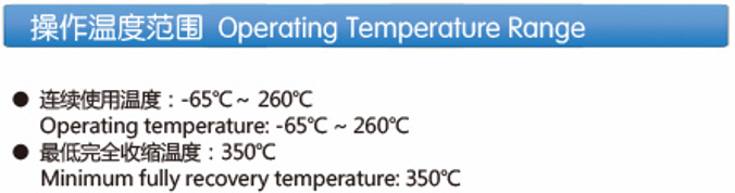 260°C Temperature Resistant PFA Heat Shrinkable Tubing (Z-PFA)