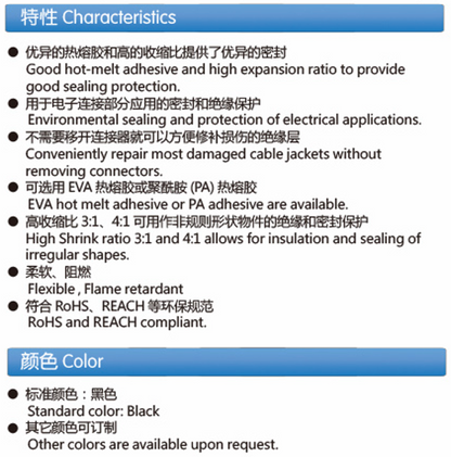 Flexible, High-shrink Ratio, Adhesive-lined Heat Shrinkable Polyolefin Tubing (Z-DWT125)