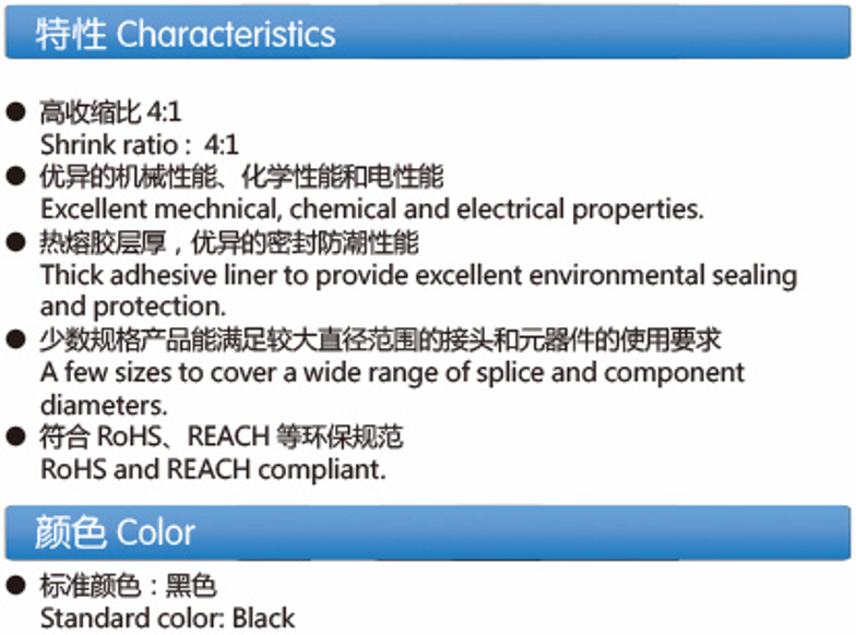 High-shrink-ratio, Semi-rigid Dual-wall Heat Shrinkable Polyolefin Tubing (Z-DW2000)