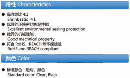 Flexible Dual-wall Heat Shrinkable Polyolefin Tubing (Z-DWPM)