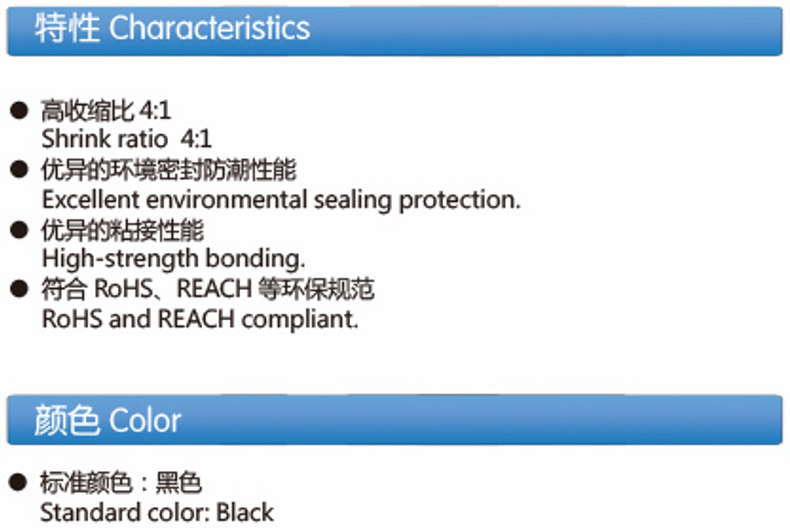 Semi-flexible, High Shrink Ratio, Dual-wall Heat Shrinkable Tubing (Z-DMSF)